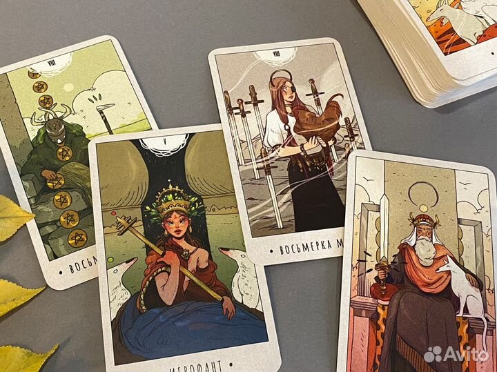 Таро White Humen Numen (таро белого божества)