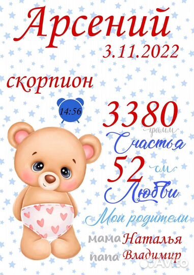 Метрика для новорожденных