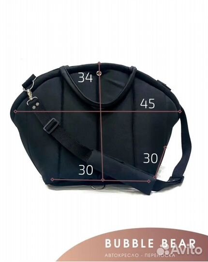 Автокресло - переноска (сумка) для животных