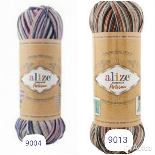 Носочная пряжа Газал, Ализе, Нако