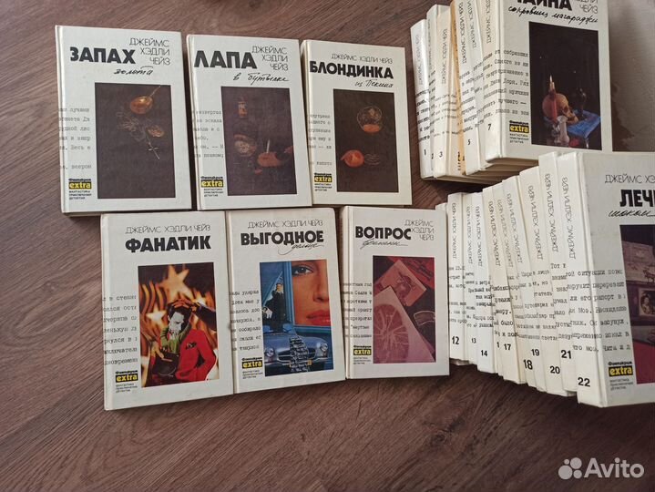 Джеймс хедли чейз собрание сочинений