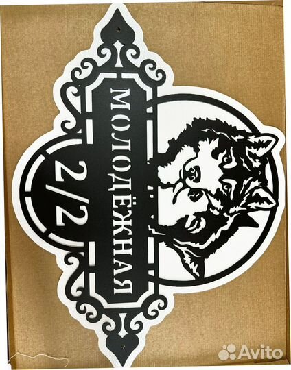 Адресные таблички на дом