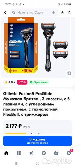 Станок gillette fusion 5 proglide