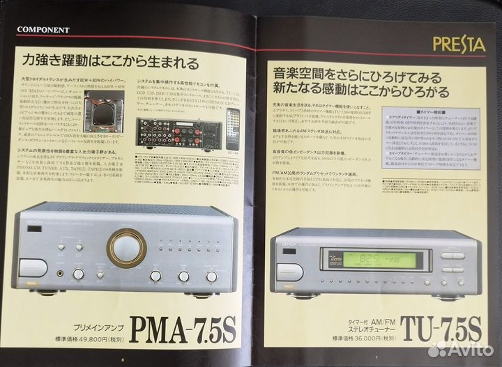 Оригинальный каталог denon presta 1990 japan