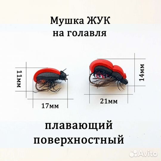 Жуки для рыбалки на нахлыст