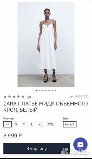 Платье Zara