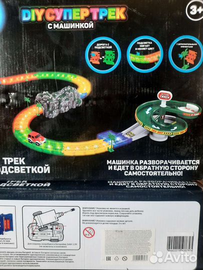 Авто трек игрушка