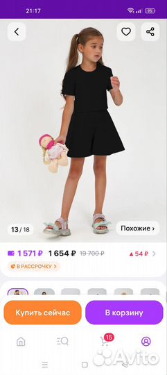Костюм летний для девочек