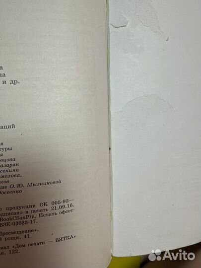 Учебник по русскому языку 7 класс Рыбченкова