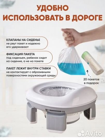 Складной дорожный горшок