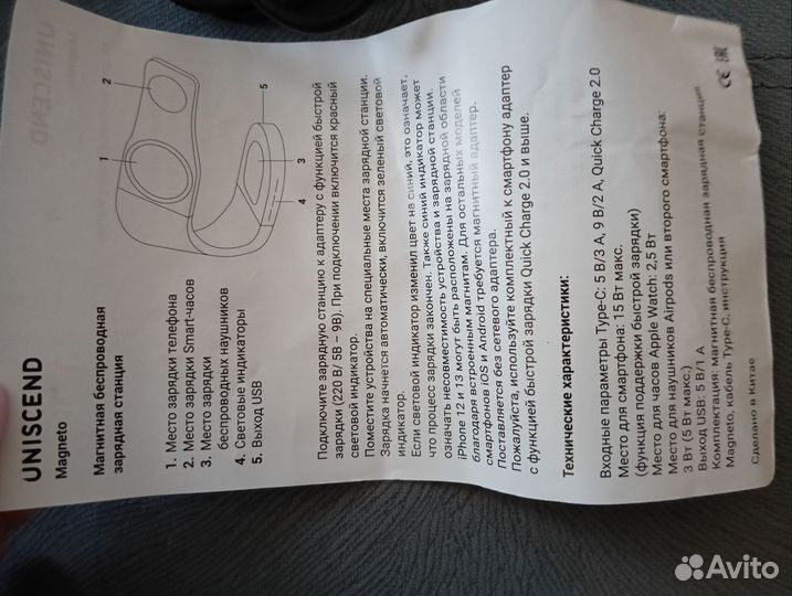 Беспроводная зарядка