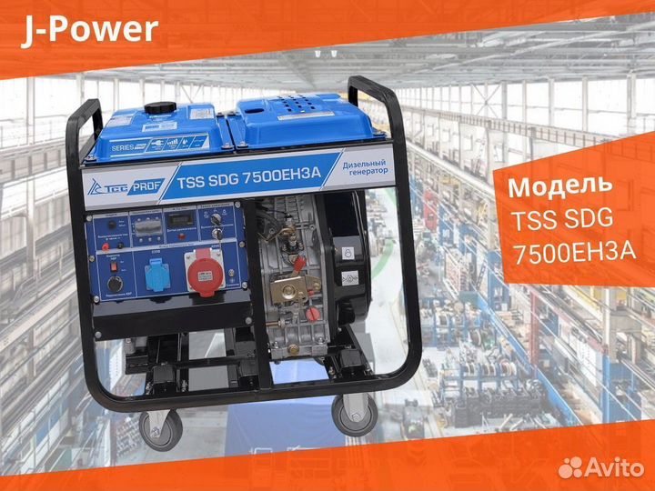 Дизельный Генератор на 7.5 кВт