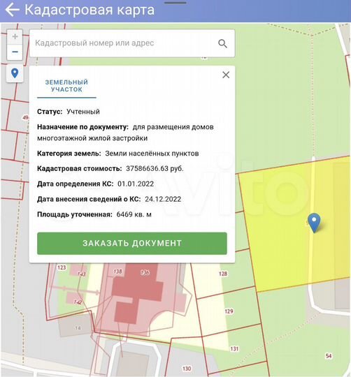 Участок 64 сот. (ИЖС)