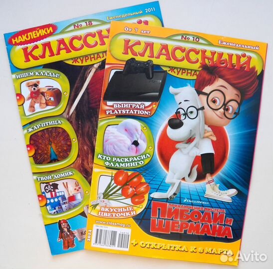 Классный журнал