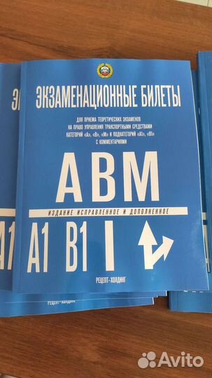 Экзаменационные билеты по пдд 2023