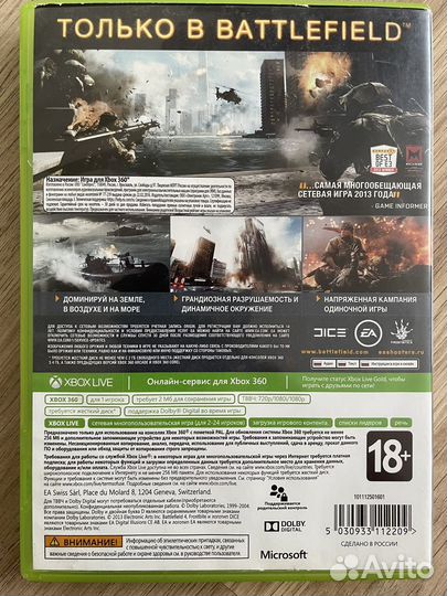 Игра для приставки xbox 360