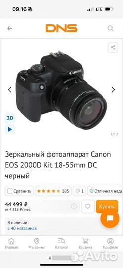 Зеркальный фотоаппарат canon eos 2000d