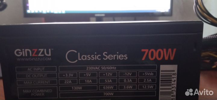 Блок питания для пк 700w