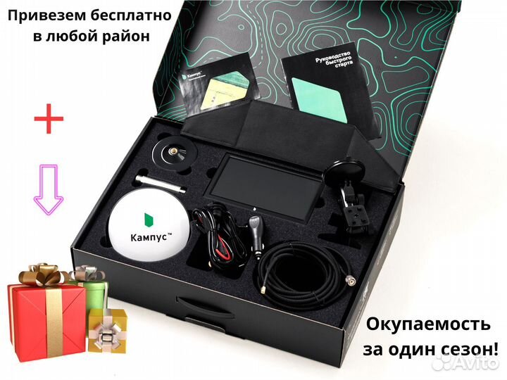 Агронавигатор Кампус 6 NEW Курсоуказатель