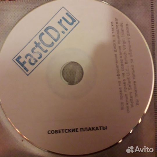Диски. Редкие