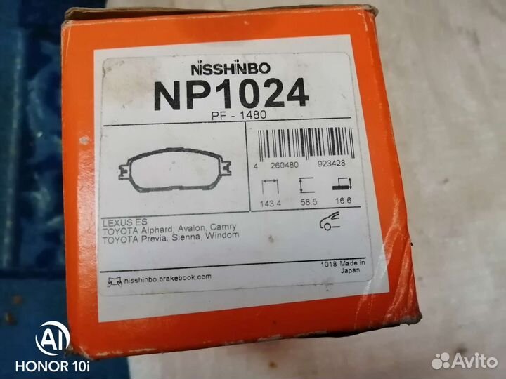 Тормозные колодки