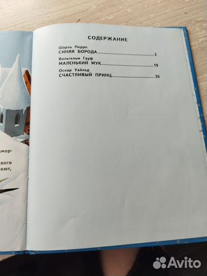 Детские книжки пакетом