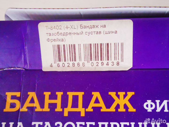 Подушка фрейка