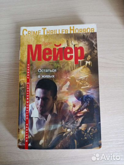 Книги. Современные детективы