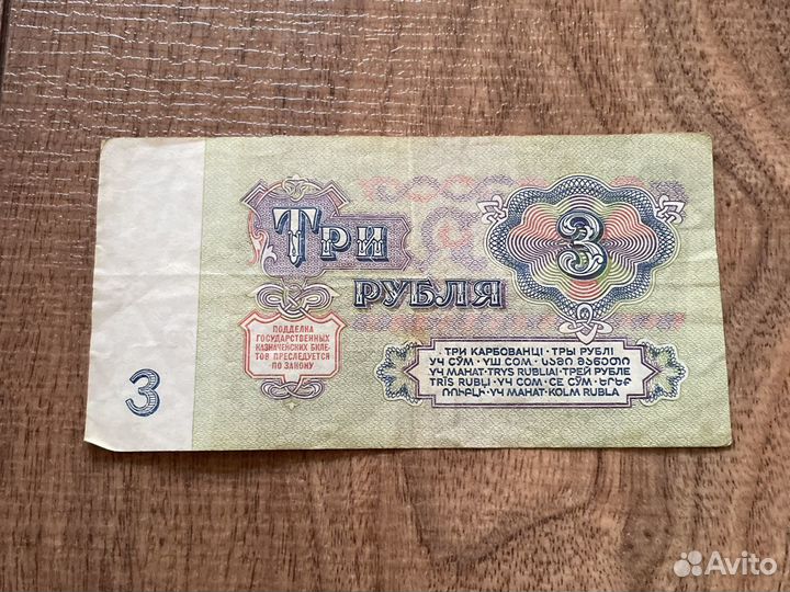 Купюры СССР 1961 года