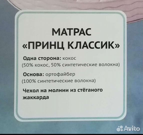 Круглый матрас