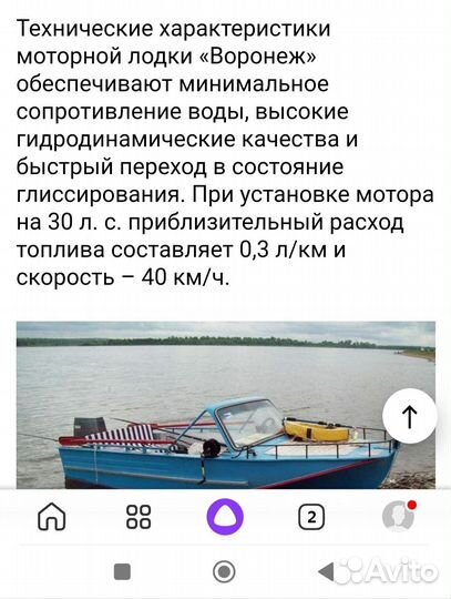 Моторная лодка