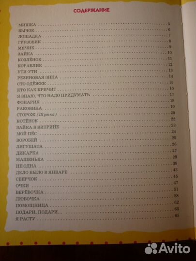 Агния Барто Стихи Детям