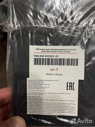 Набор для автодокументов