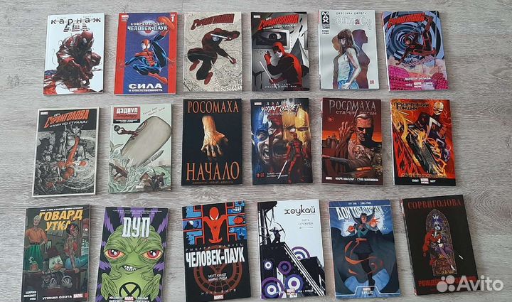 Комиксы Marvel, DC и не только