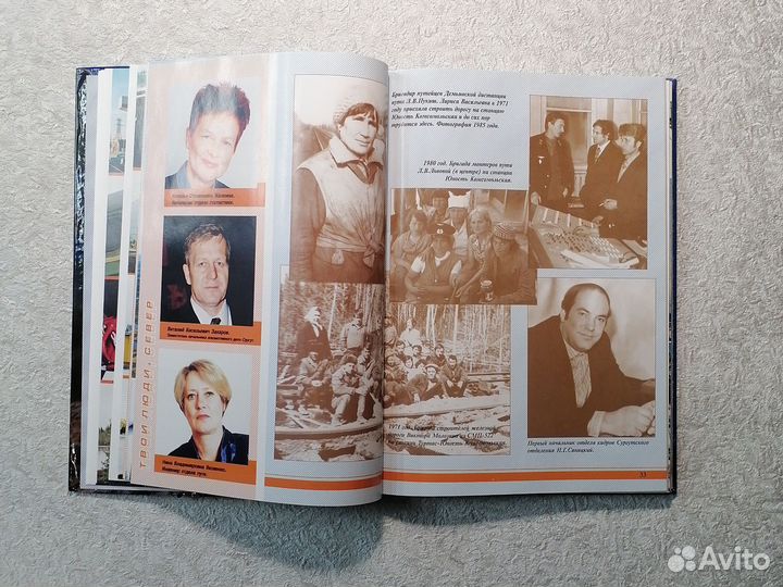 Книга Линия нашей судьбы