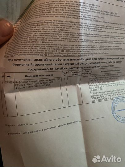 Фотооапарат panasonic FT5