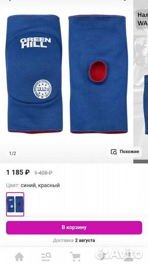 Защита локтей