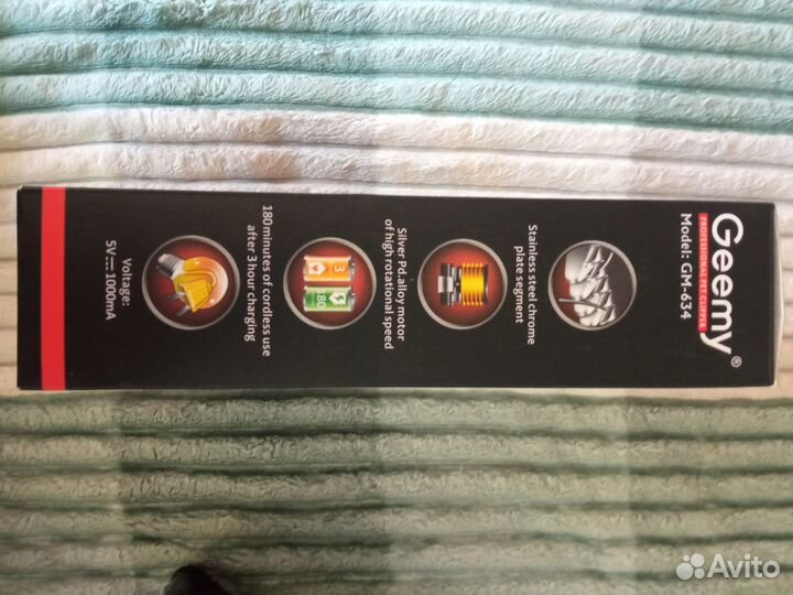 Машинка для стрижки животных аккумуляторная