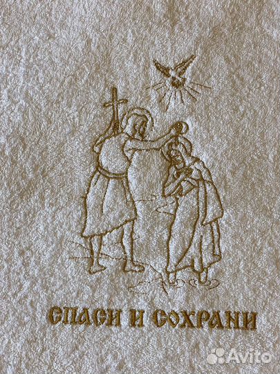 Крыжма, Крестильное полотенце новое