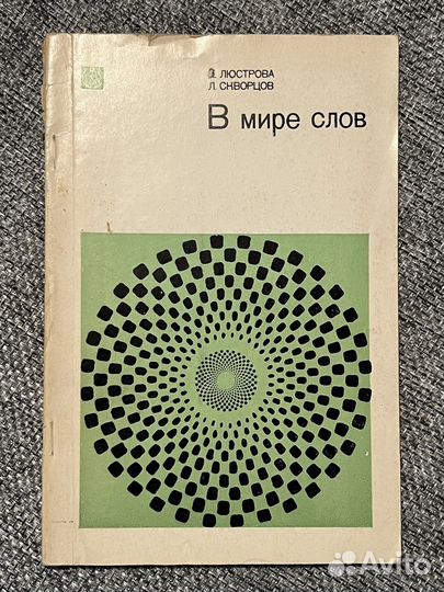 Популярное по литературоведению и языкознанию