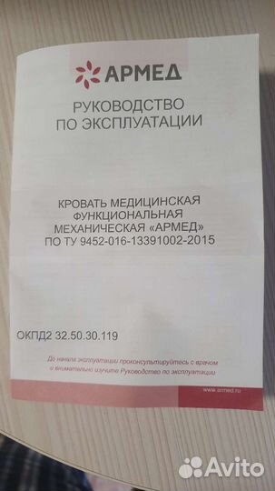 Кровать медицинская для лежачих больных новая