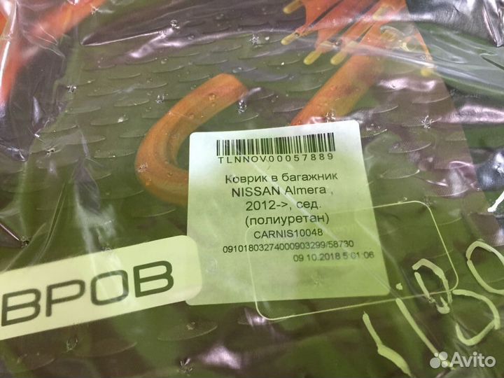 Ковер багажника Nissan Almera G15 Новый 999TLG15BL