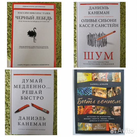 Книги на разные темы