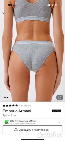 Emporio armani трусы S