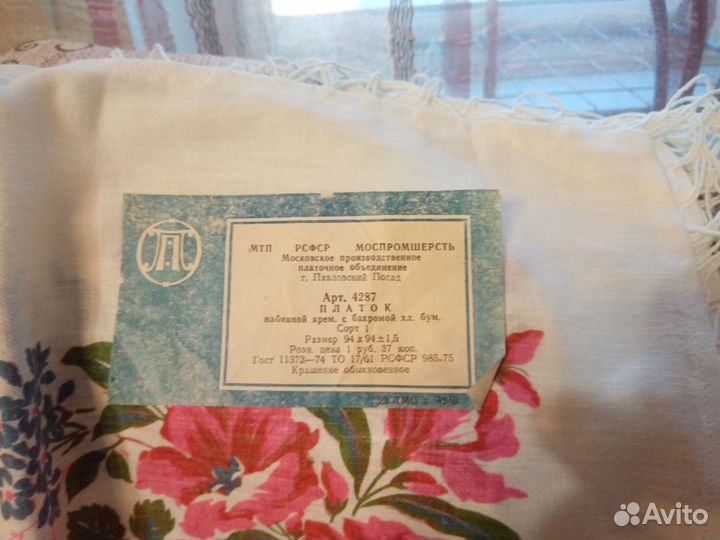 Павловопосадский платок СССР