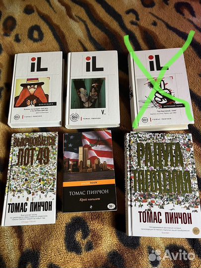 Книги Томас Пинчон