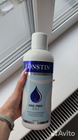 Обезжириватель для ногтей 3в1 Lonstin