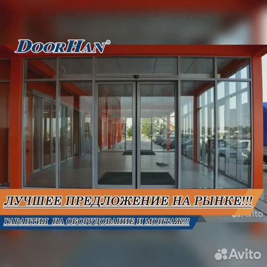 Автоматические раздвижные двери