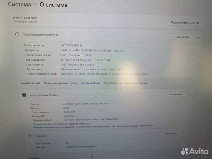 Ноутбук HP pavilion 17-4ab412ur