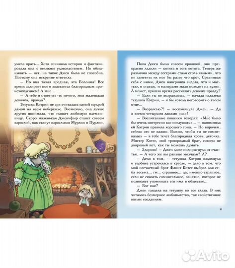 Все о пиратах Кошачьего моря. Том 1. На абордаж